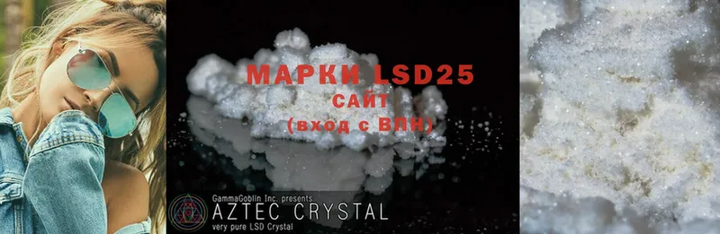 наркошоп  блэк спрут вход  LSD-25 экстази ecstasy  Светлоград 